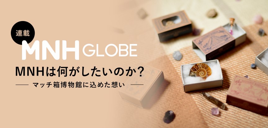 GLOBEバナー