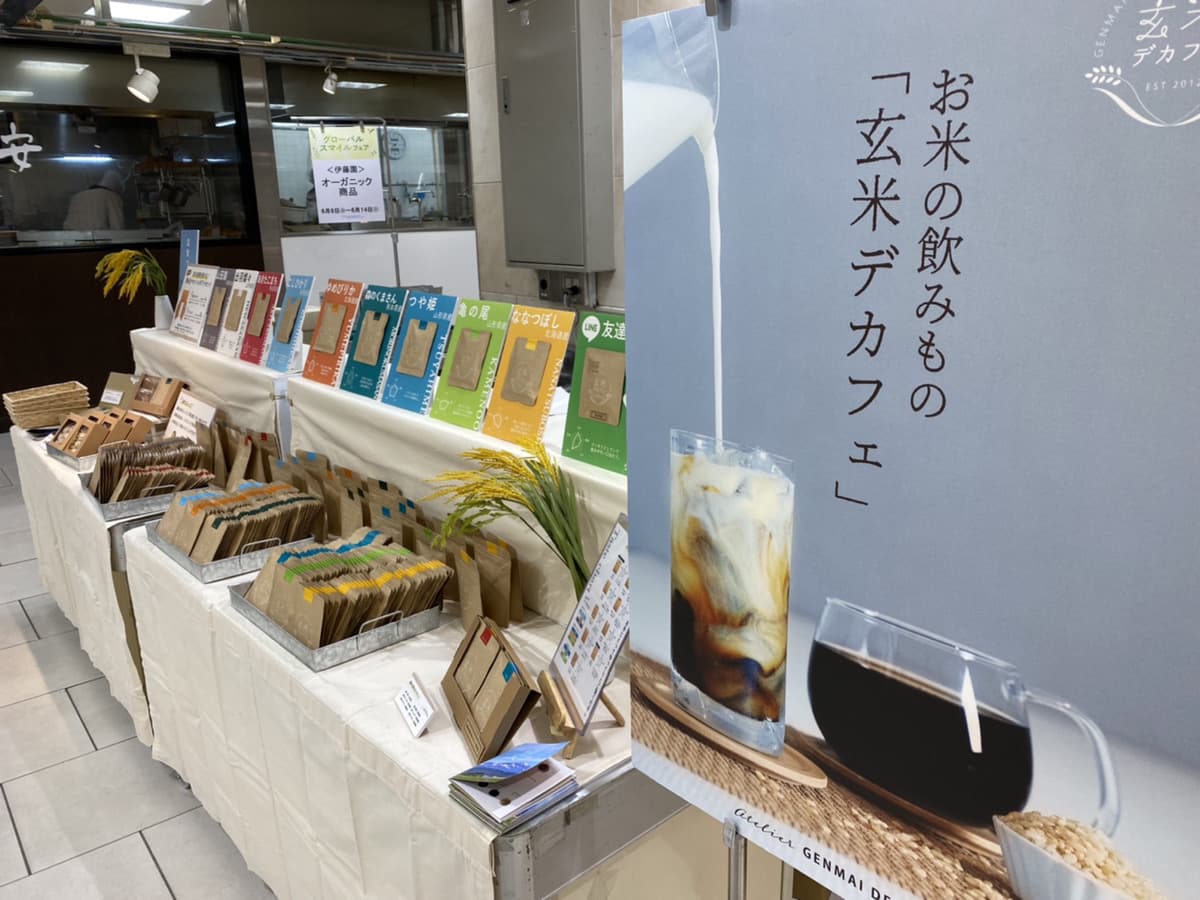 玄米デカフェ、in 名古屋！6月8日（水）より名鉄百貨店本店で期間限定出店