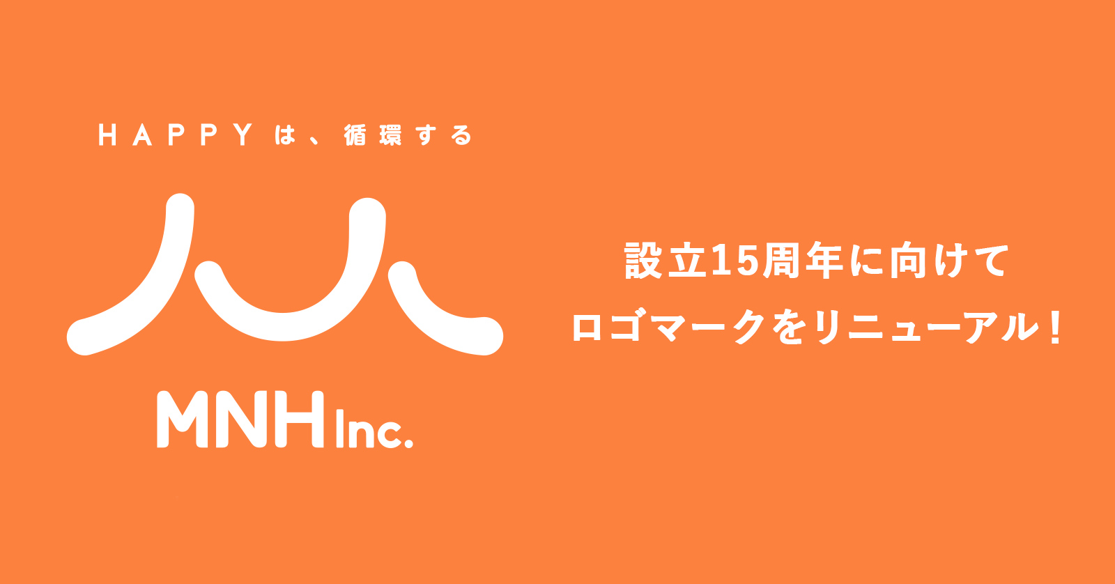 コオロギフードの展開やSDGs経営を実践するMNH、設立15周年に向けてロゴマークをリニューアル