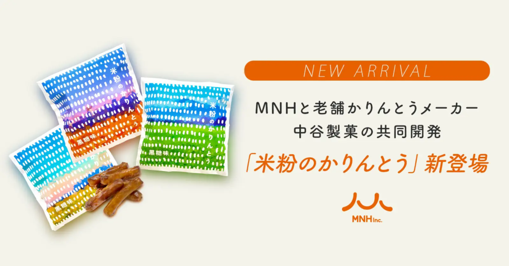 米粉かりんとう