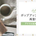 玄米デカフェ