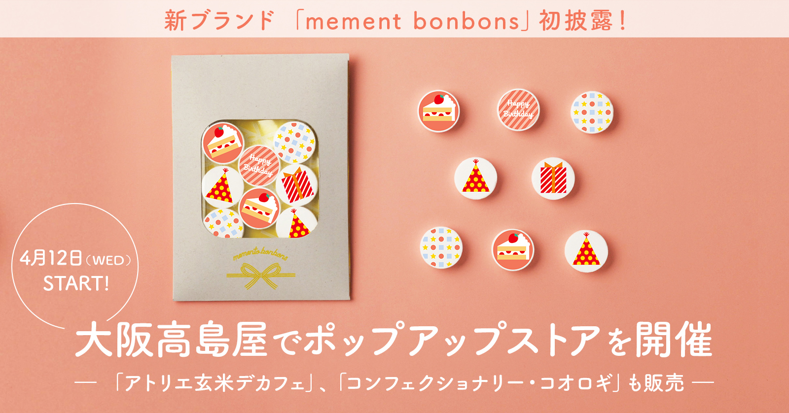 新ブランド​「mement bonbons」初披露！MNHが4月12日（水）〜大阪高島屋でポップアップストアを開催